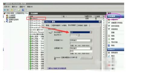 windows防火墙开放端口