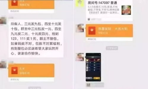 威海人注意 这类微信群别进,可能正在套取你的个人信息 