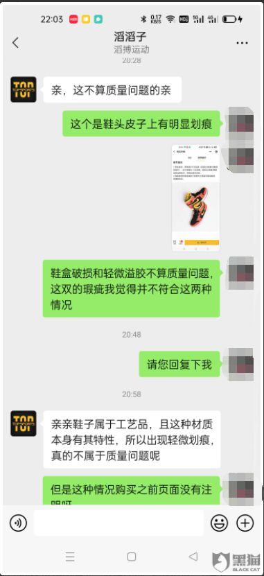 滔博小程序怎么投诉