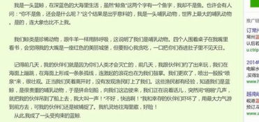 《鲸》的阅读短文答案，和全文，给分。就是 不少人看过象~~~~快20分钟内。