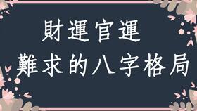 蔡添逸五行派八字批命第737堂 日主受克是可以投资的好时机吗 新加坡客户