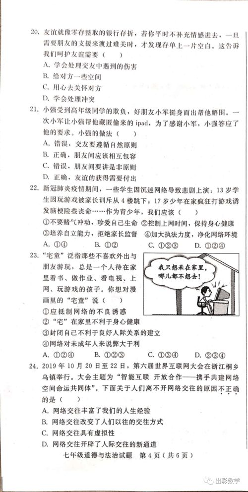 我中段考能考多少分？地理能考95以上吗？英语生物历史政治语文数学会及格吗？