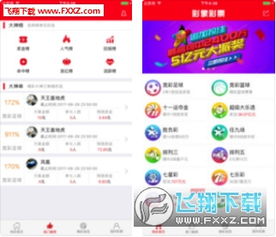 11选5分析软件安卓版 11选5分析软件手机版4.0.0下载 飞翔下载 