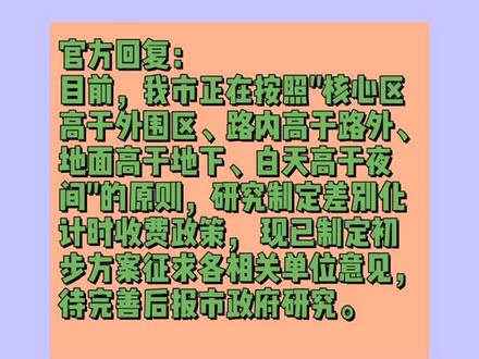 洛阳城市停车收费标准(洛阳汝阳停车场收费最新标准)