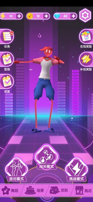 跳舞的线条君iOS官网下载 跳舞的线条君官网下载v1.0 