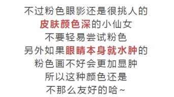 化妆教程 先涂眼影还是先画眼线 搞清楚这些问题再说哦