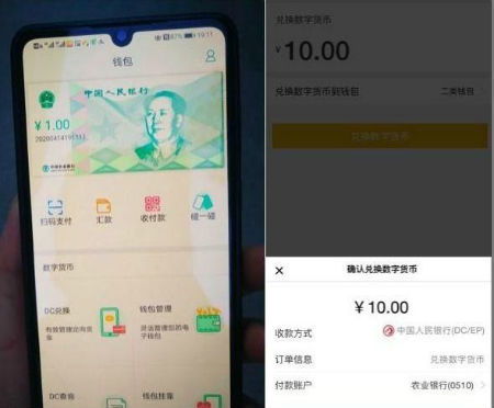  中信数字货币app,数字货币平台哪个好？ USDT行情