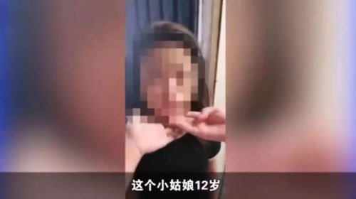 网络恶魔 性捕食者 诱骗女童视频自慰,线下见面性侵