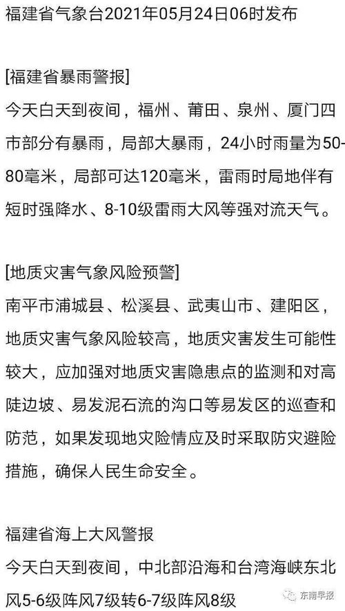 晋江人注意了 暴雨 雷电 大风要来了 紧急提醒,出门小心