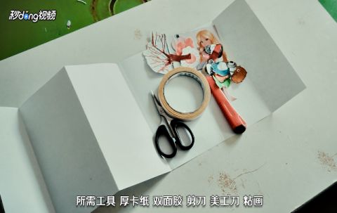 怎么自己做立体手工书