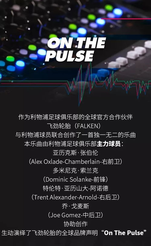 足球俱乐部歌曲有哪些,足球俱乐部歌曲有哪些歌