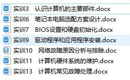 国家开放大学形考任务3,计算机应用基础形考3 