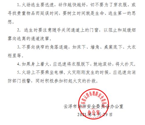 提示函和警示函的区别，什么时候用检察工作提醒函