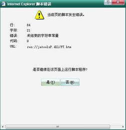 ASP.NET网页报错(免费aspnet虚拟主机的简单介绍)