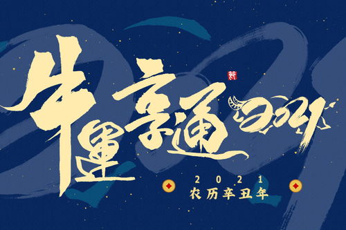 2021年正月初八是什么星座 幸运色是什么