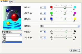 佳能MP288打印机怎么设置打印照片的颜色 