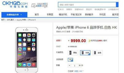 Iphone6真机将现身华强北商城 