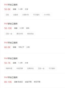 php后端开发工程师年薪,php7年工作经验工资多少