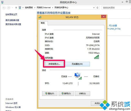 如何查看win10系统电脑物理地址查询