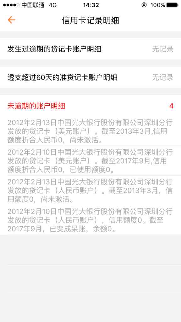 信用卡逾期次数超过几次就不可以申请贷款 (信用卡逾期2期能办贷款不)