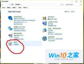 win10系统设置ie9失败