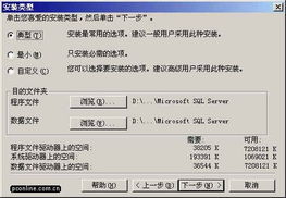 sql2000数据库