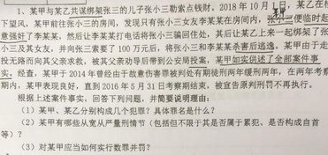 高悬赏问一道刑法题 