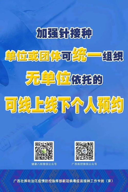 专家解答 加强针 热点问题,接种满6个月的18岁以上人群均可接种