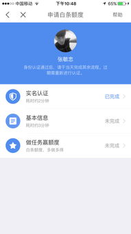 京东打白条远营商服务密码是什么 