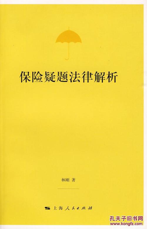 泉州中宏保险工作怎么样中国人保险官网电话