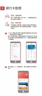 知识课堂之了解云闪付APP 