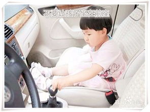 孩子坐车需注意什么 孩子坐车注意些什么