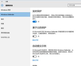 如何关闭win10自带杀毒软件