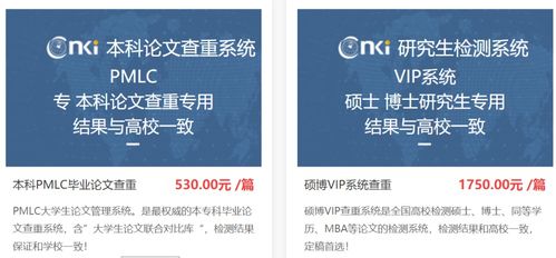 中国知网 CNKI 学术不端文献检测系统检测入口 联文检测 