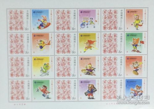 个性化邮票 新中国邮票 邮票税票 