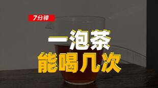 回甘是什么 甜感是什么 个人成长 普洱茶 茶 品鉴