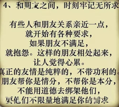 关系再好,走得太近也是场灾难 句句在理