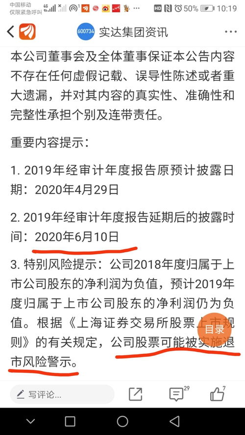 为了定增推迟公布年报是为什么