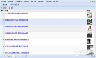 雷风cms网站文章更新工具