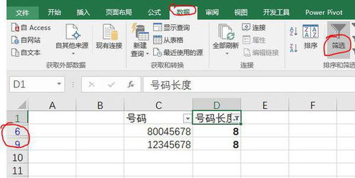 excel如何提取不同位数的电话号码 