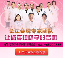 上海不孕不育哪里好,建议：“上海不孕不育诊疗哪家强？与患者口碑揭秘！”  第3张
