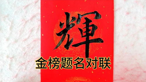 农民儿子金榜题名摆升学宴,门口贴了一副这样的对联,经典接地气