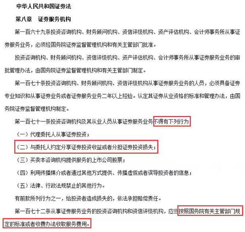 网上投行要求投资股票给分成,可靠吗？