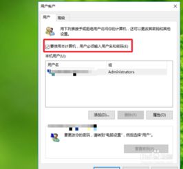 win10系统如何关闭开机密码