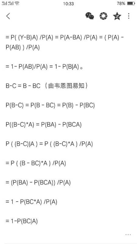 这个概率公式是怎么得到的,有没有错 