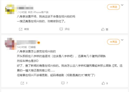 绍兴又要出名了 这部在绍兴拍摄的悬疑剧开播 冲上飙升榜第一名