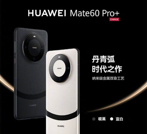 華為mate 60pro多少錢