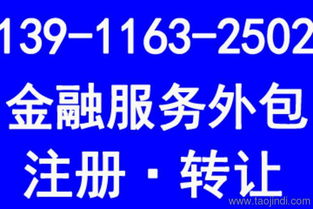 中富财信金融服务外包(北京)有限公司怎么样？