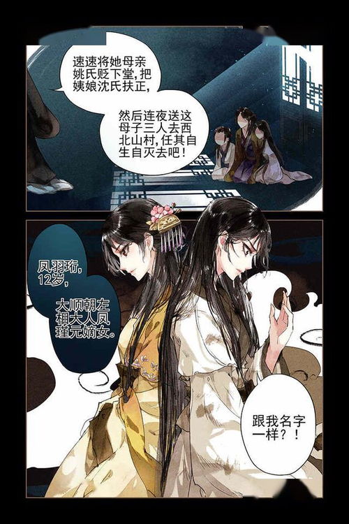 漫画 乱葬岗活着的女主