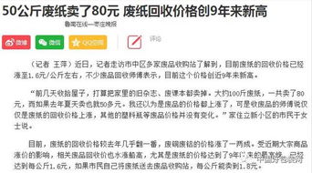 我想自己收废纸板卖，请问怎么才可以搞到大批量的收购？有渠道吗？有的话介绍下好吗？